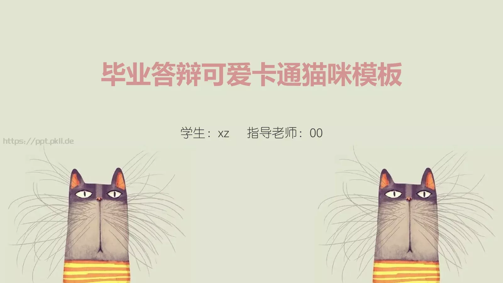毕业答辩可爱卡通猫咪PPT模板 第 1 页缩略图
