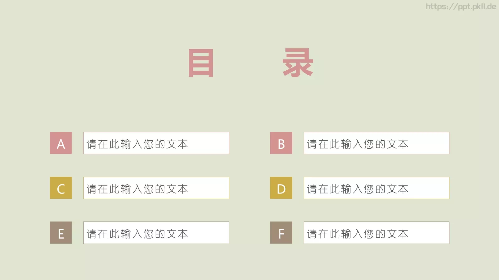毕业答辩可爱卡通猫咪PPT模板 第 2 页缩略图