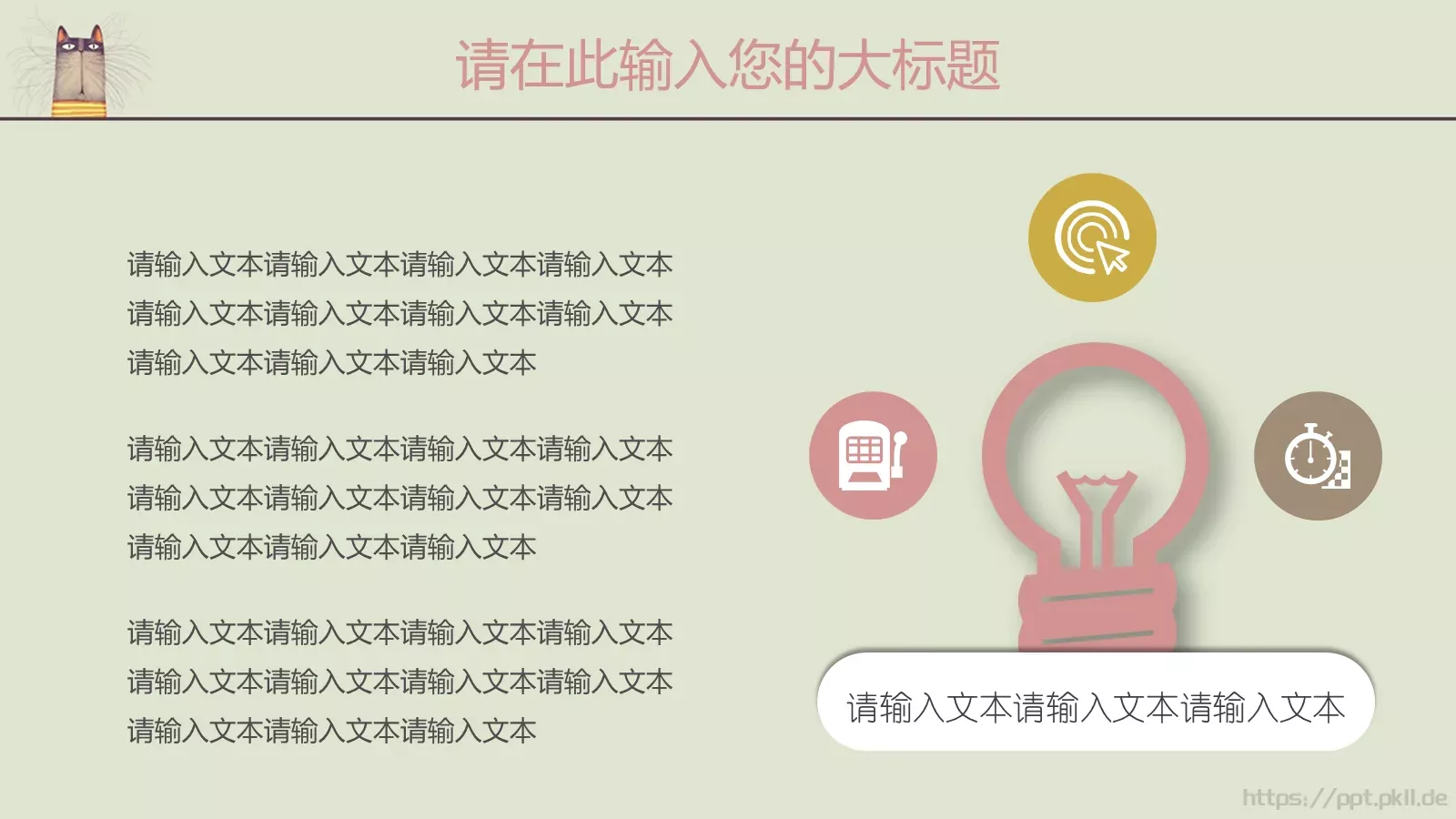 毕业答辩可爱卡通猫咪PPT模板 第 5 页预览图