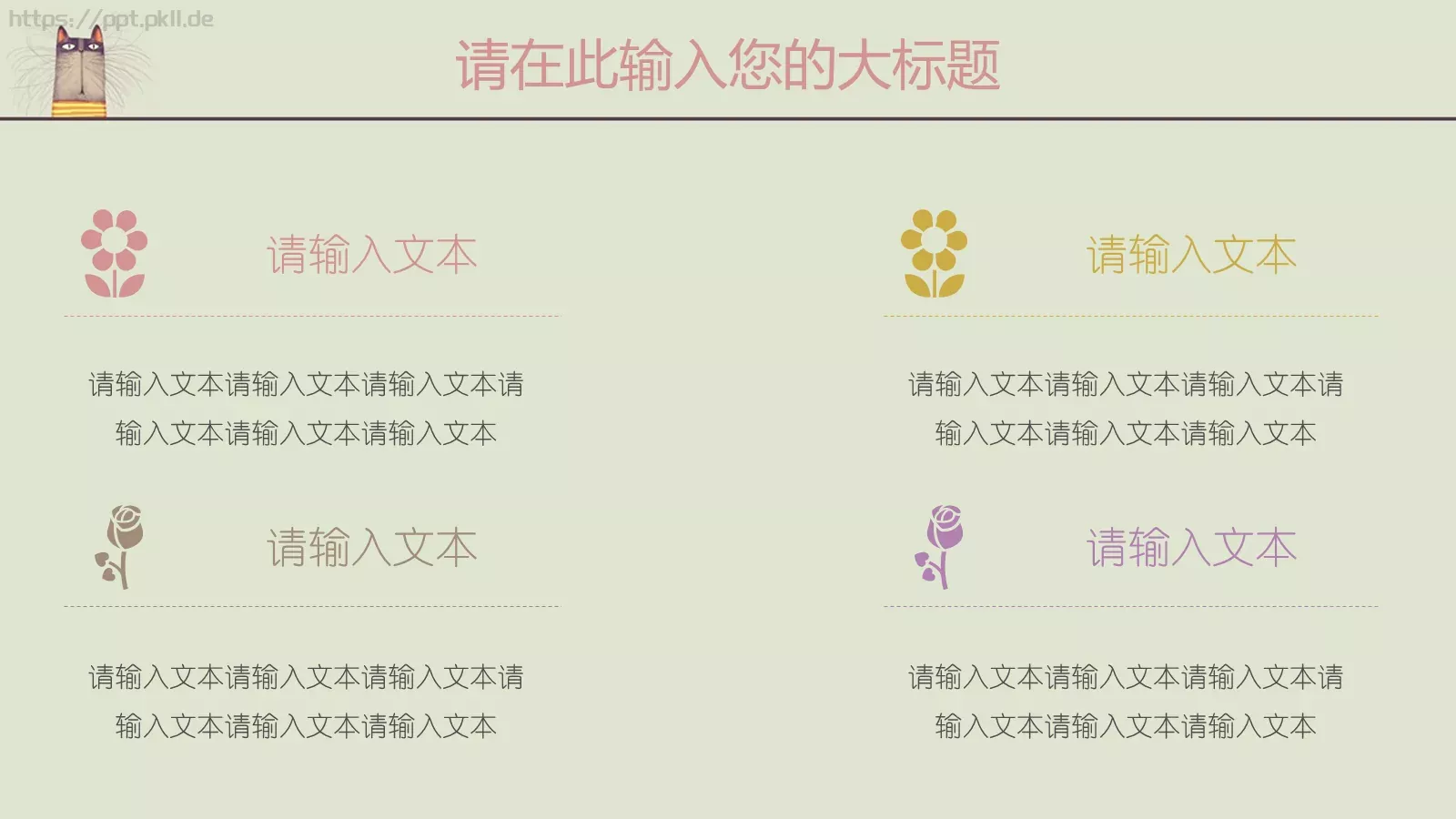 毕业答辩可爱卡通猫咪PPT模板 第 4 页缩略图