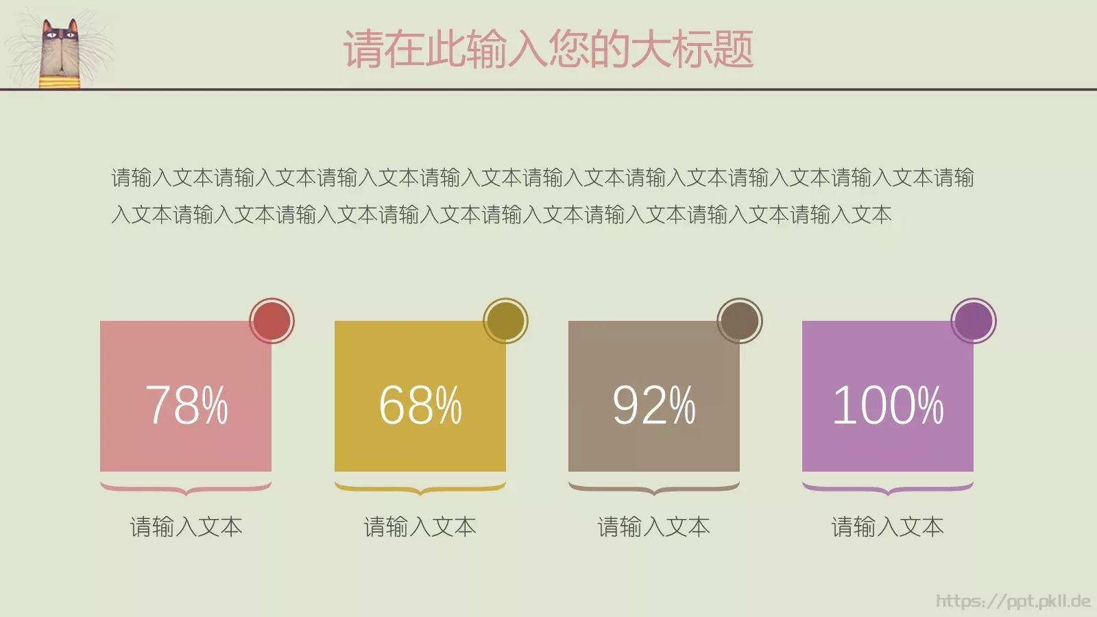 毕业答辩可爱卡通猫咪PPT模板 第 8 页预览图