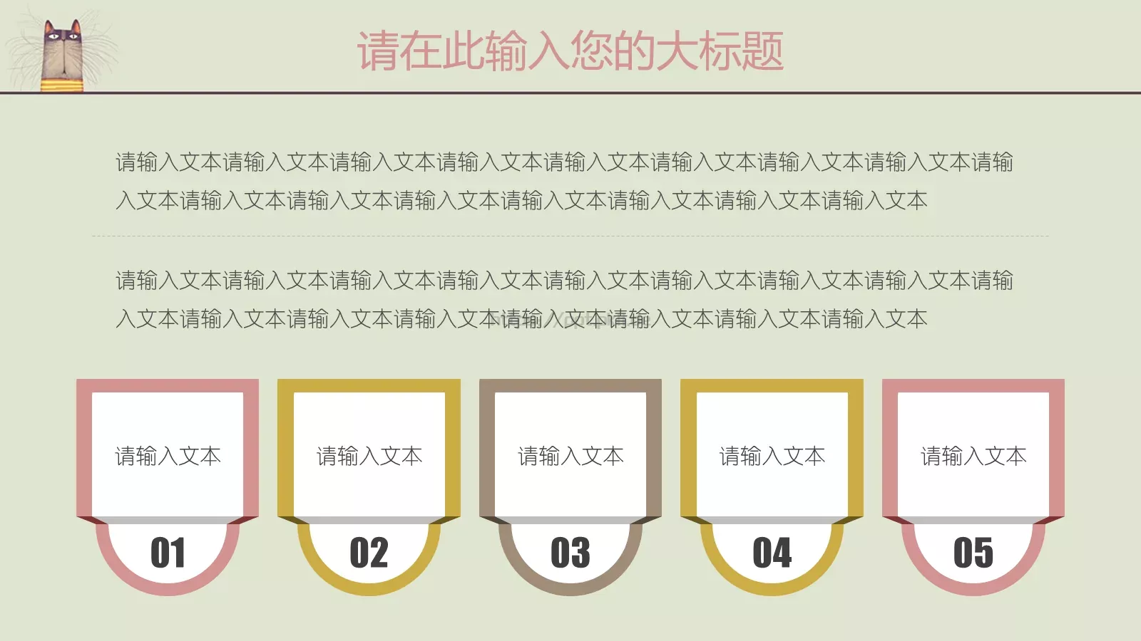 毕业答辩可爱卡通猫咪PPT模板 第 7 页预览图