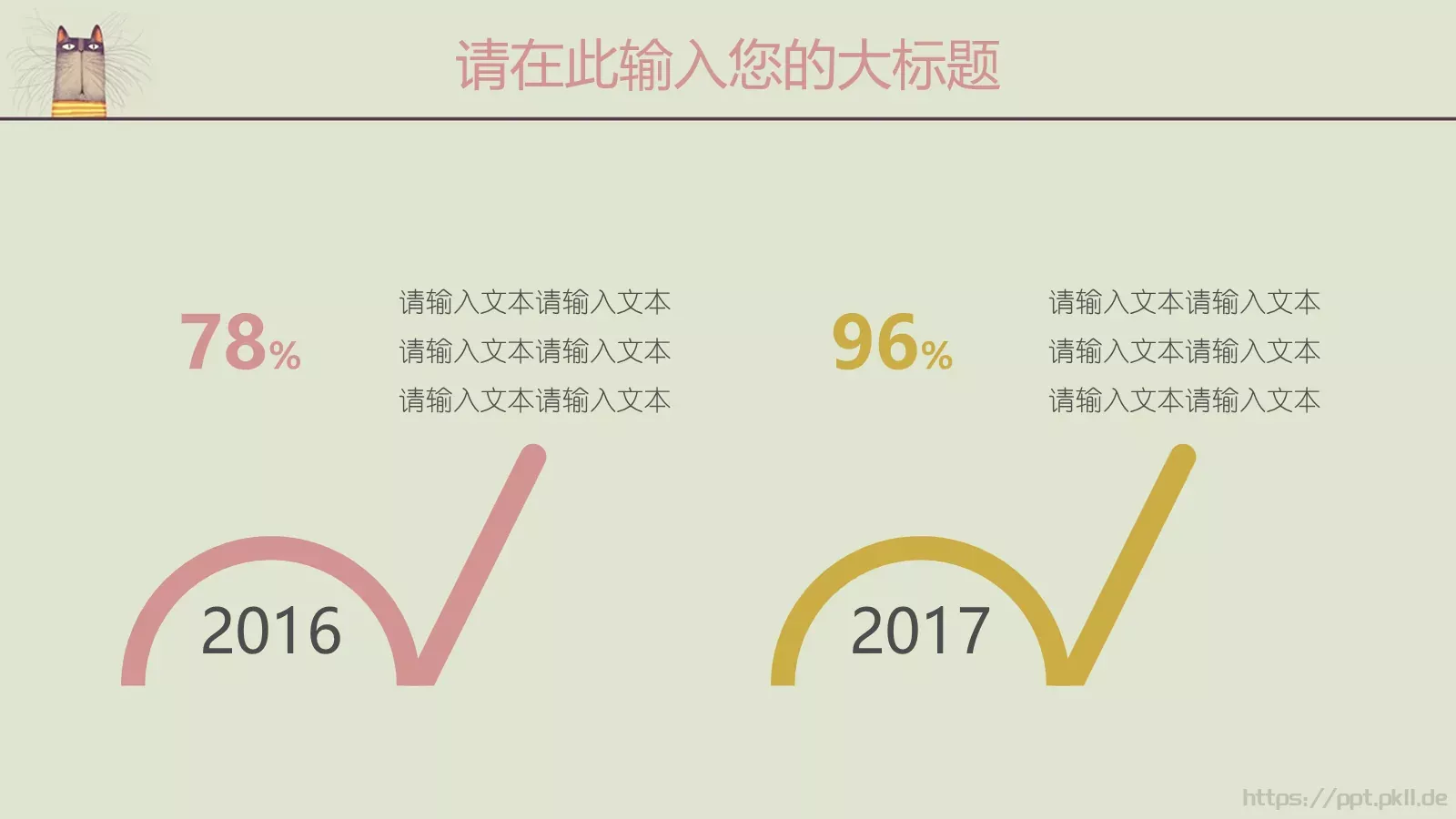 毕业答辩可爱卡通猫咪PPT模板 第 12 页预览图