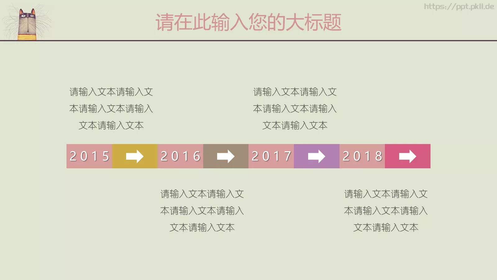 毕业答辩可爱卡通猫咪PPT模板 第 11 页预览图
