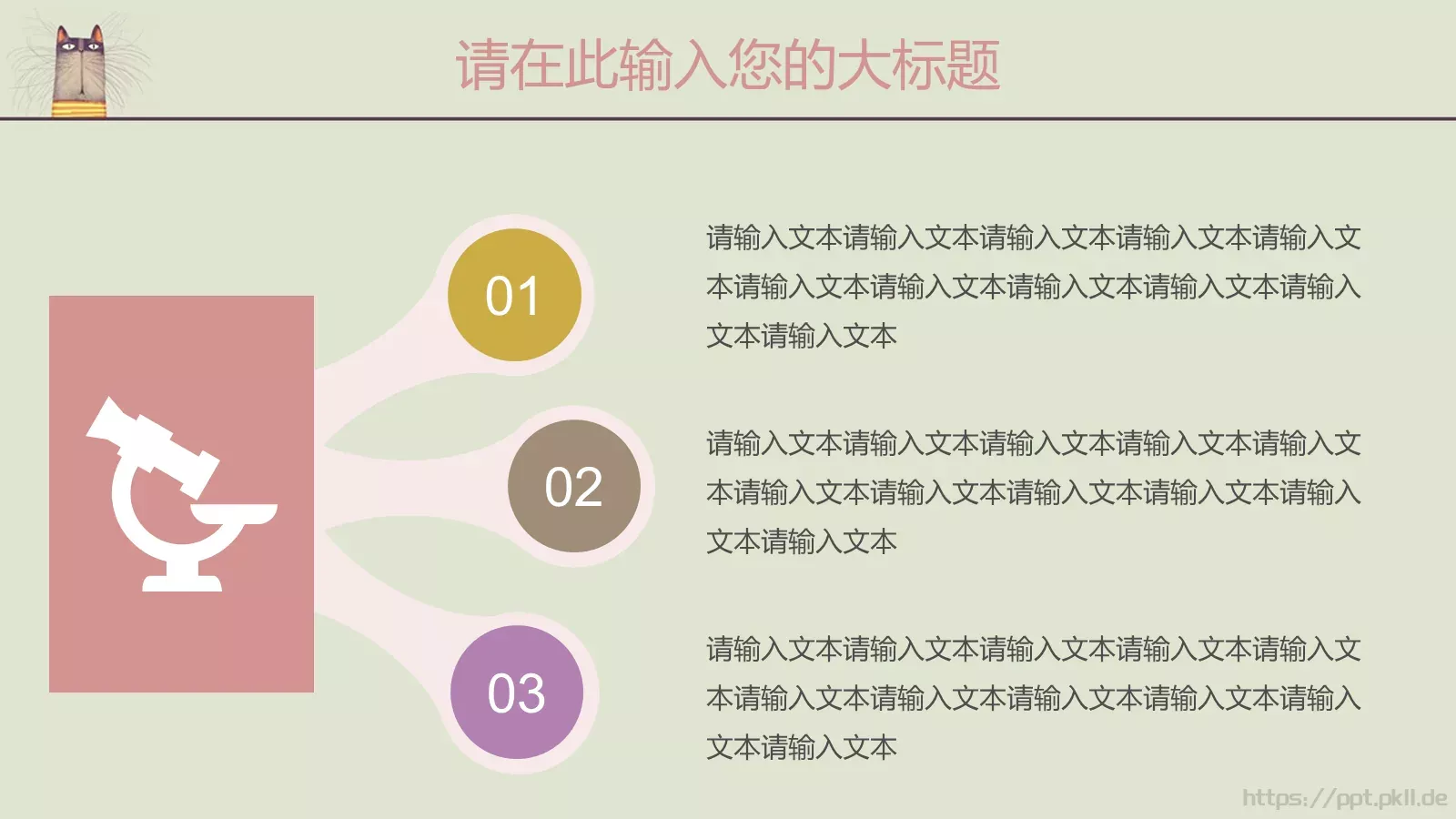 毕业答辩可爱卡通猫咪PPT模板 第 14 页预览图