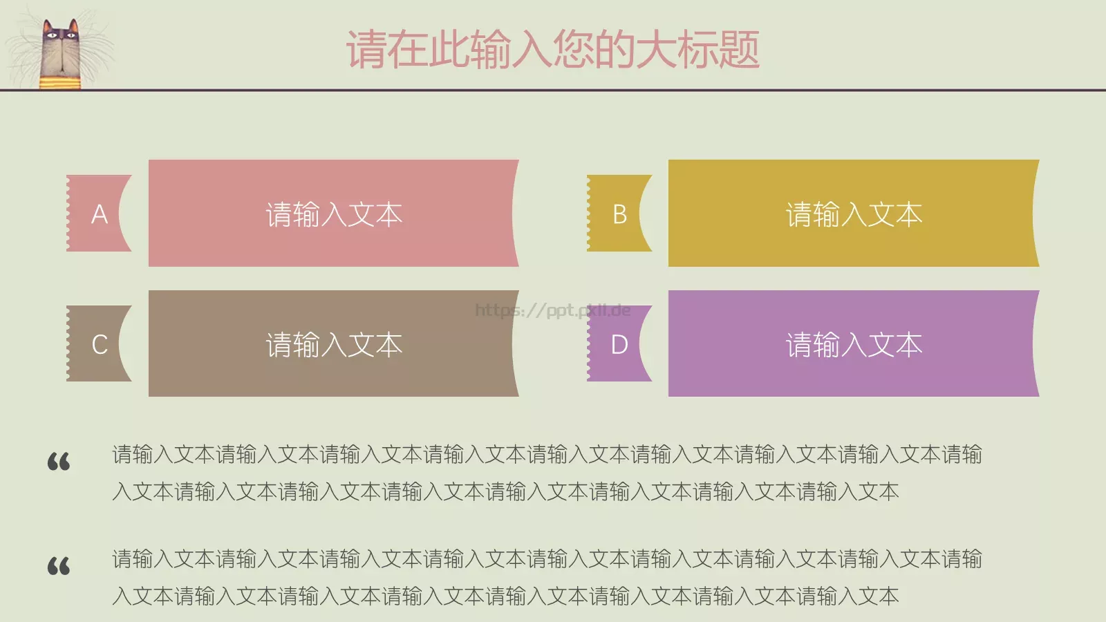 毕业答辩可爱卡通猫咪PPT模板 第 13 页预览图