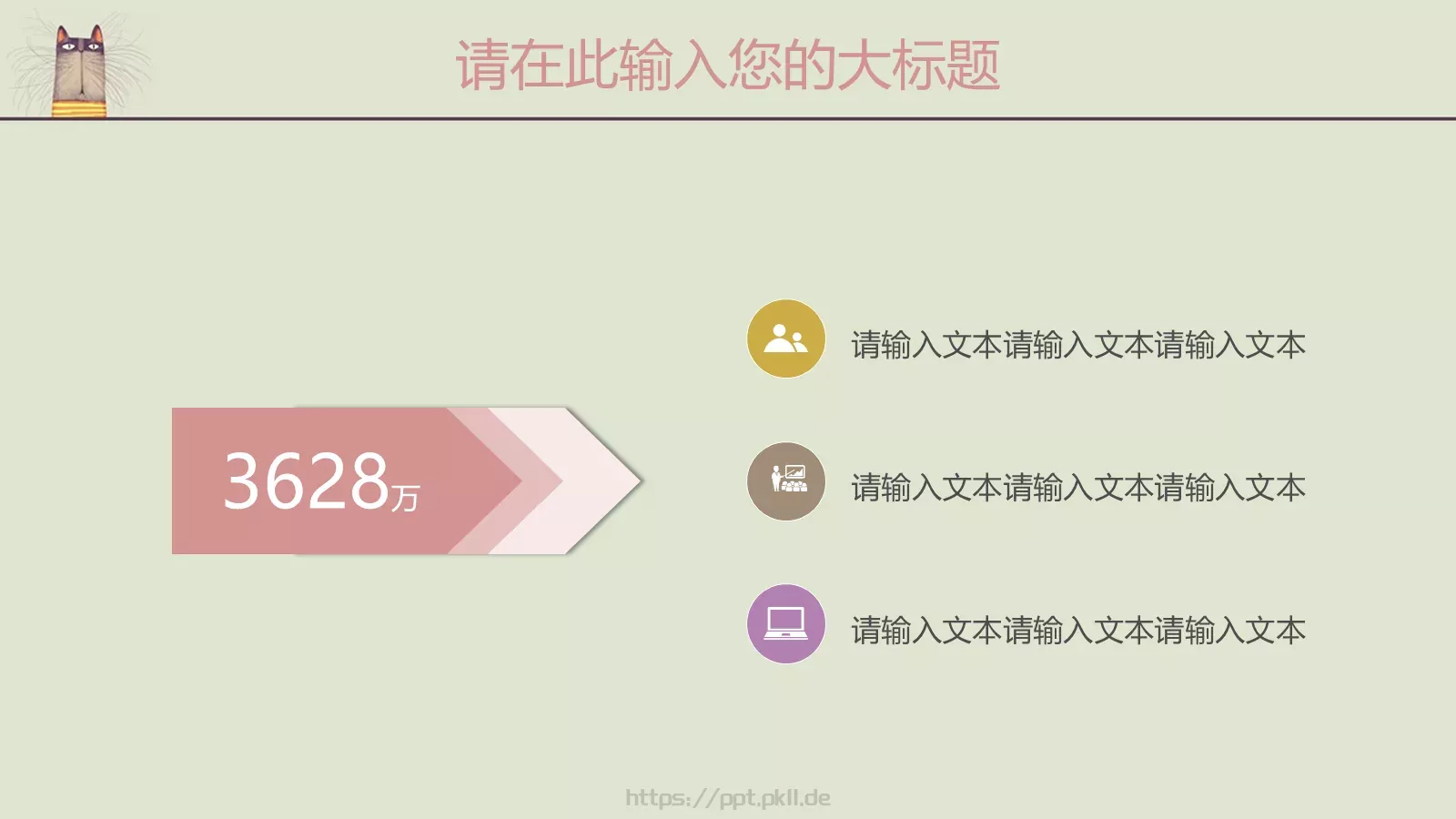 毕业答辩可爱卡通猫咪PPT模板 第 18 页预览图