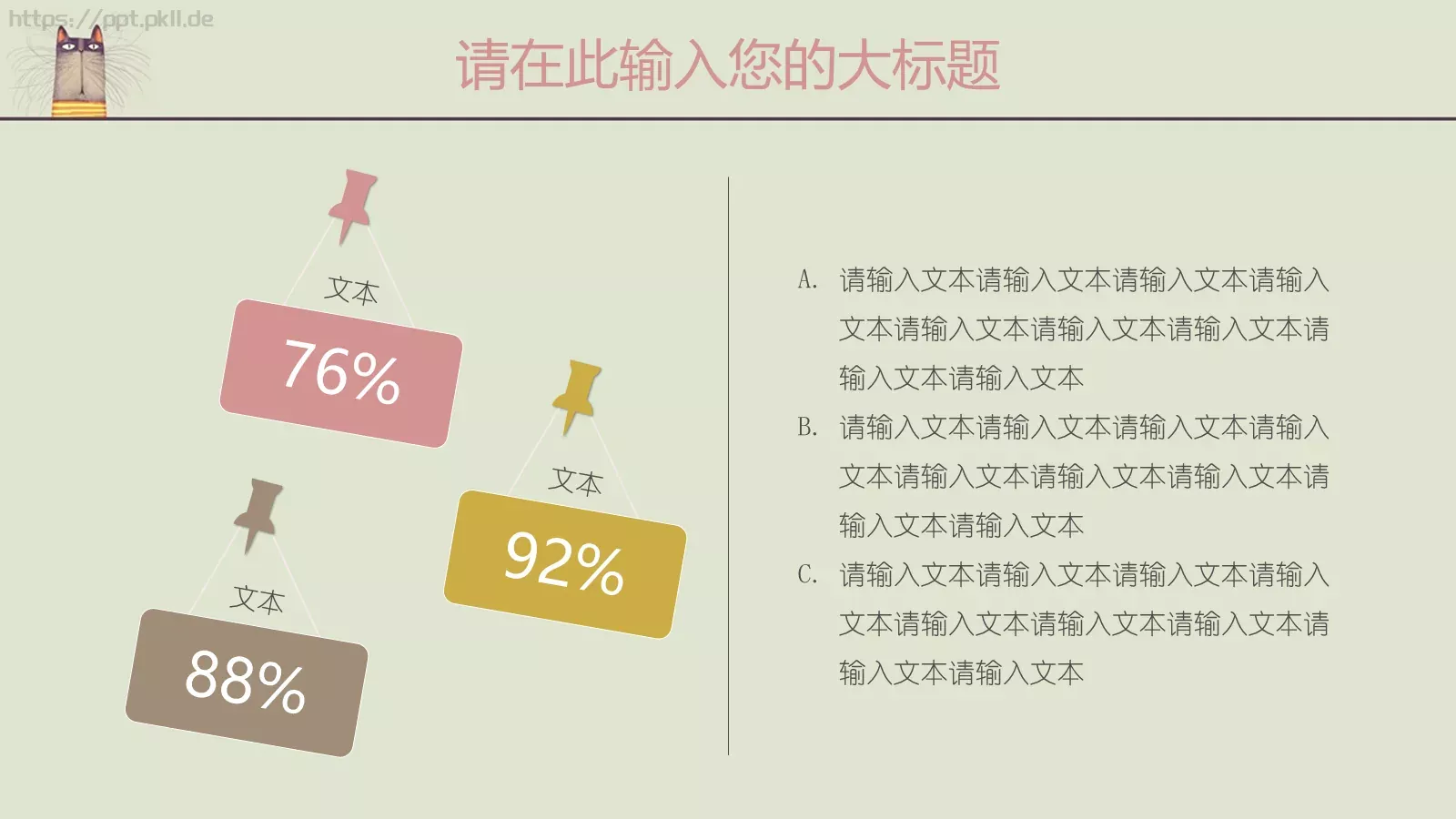 毕业答辩可爱卡通猫咪PPT模板 第 17 页预览图