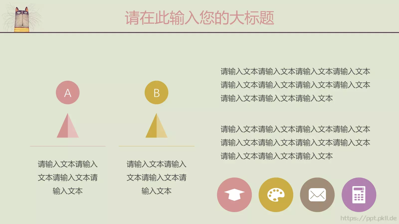毕业答辩可爱卡通猫咪PPT模板 第 19 页预览图
