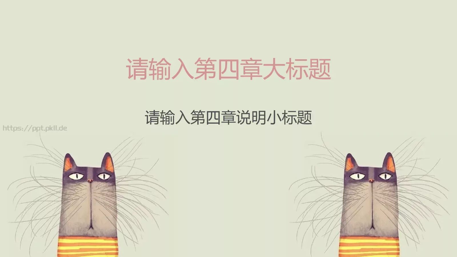 毕业答辩可爱卡通猫咪PPT模板 第 21 页预览图