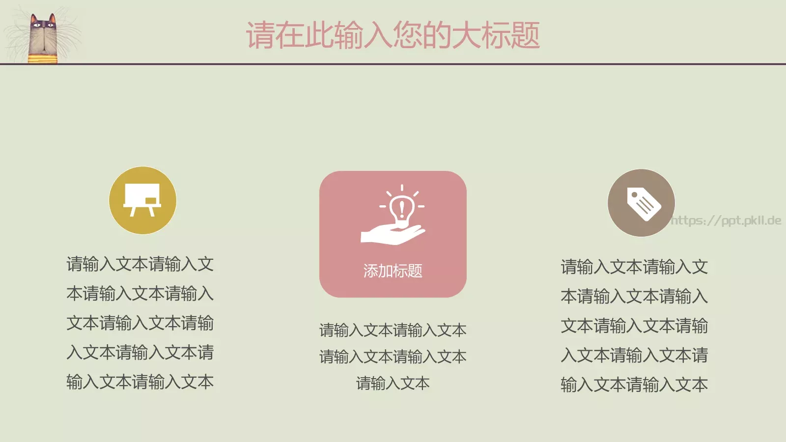 毕业答辩可爱卡通猫咪PPT模板 第 23 页预览图