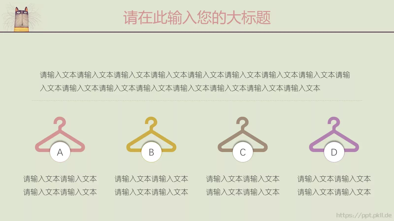 毕业答辩可爱卡通猫咪PPT模板 第 22 页预览图