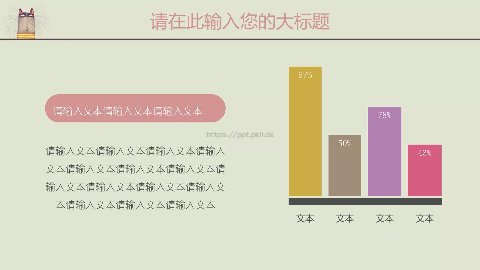 毕业答辩可爱卡通猫咪PPT模板 第 24 页预览图