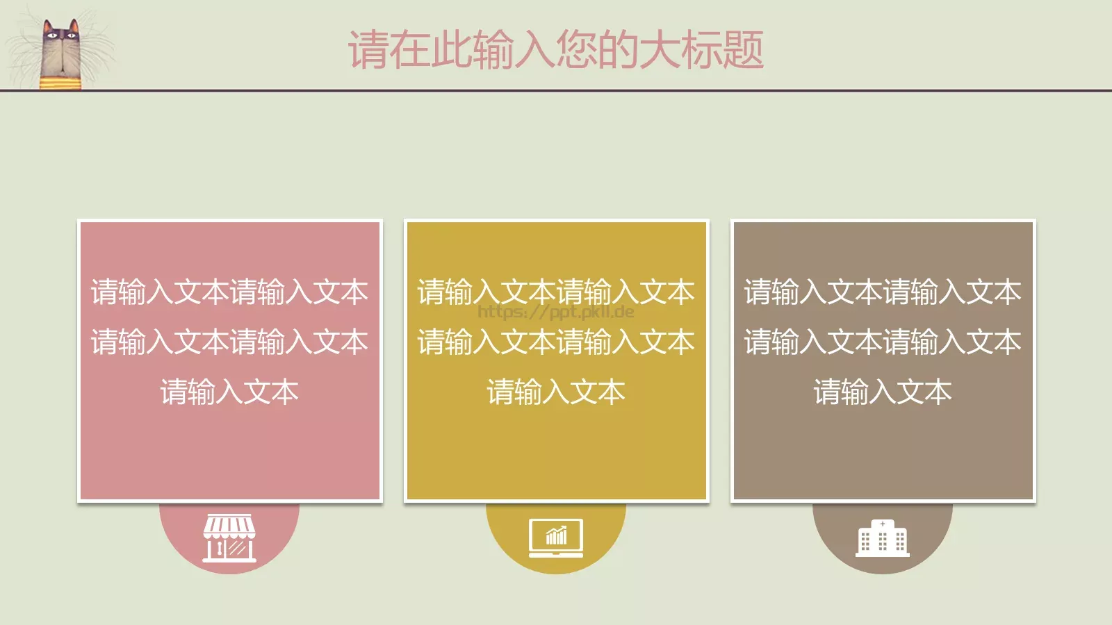 毕业答辩可爱卡通猫咪PPT模板 第 25 页预览图