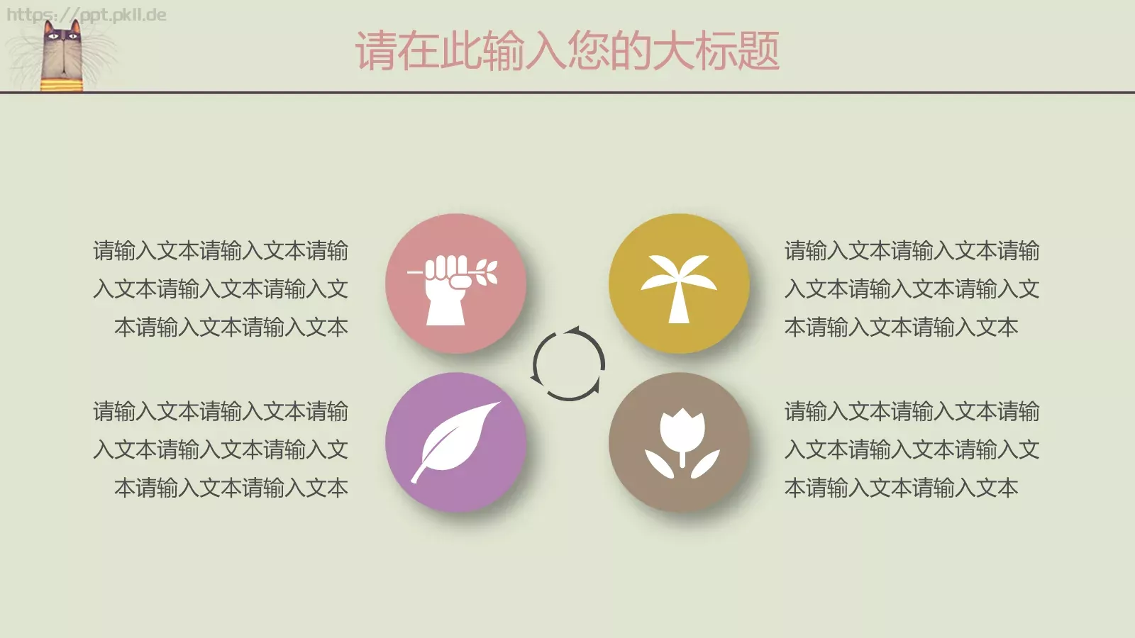 毕业答辩可爱卡通猫咪PPT模板 第 26 页预览图