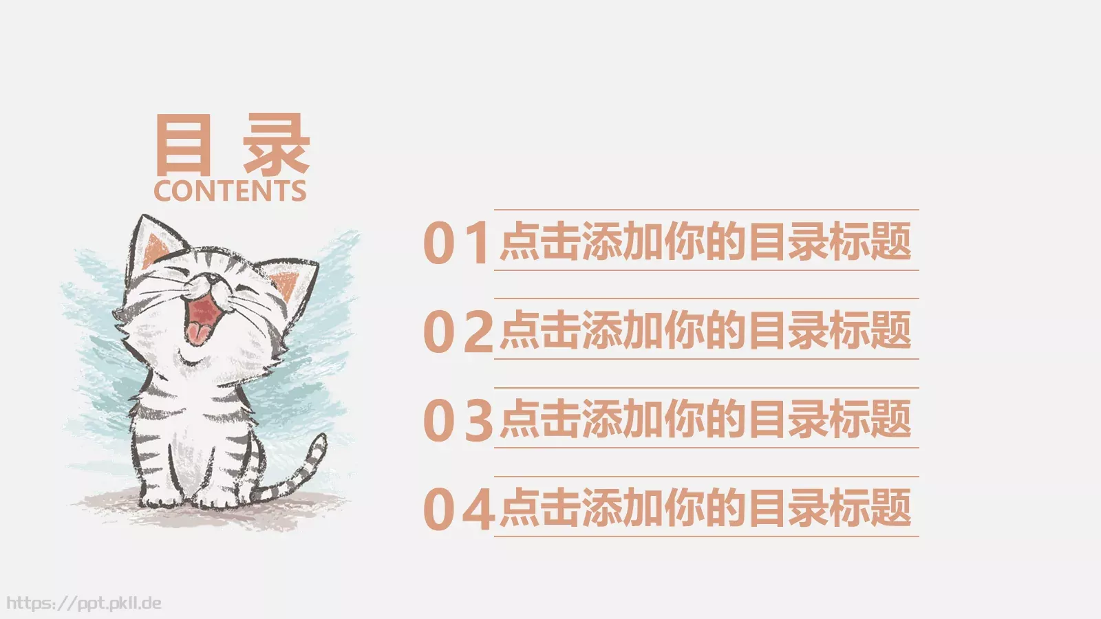 毕业答辩可爱猫咪儿童课件 第 2 页缩略图