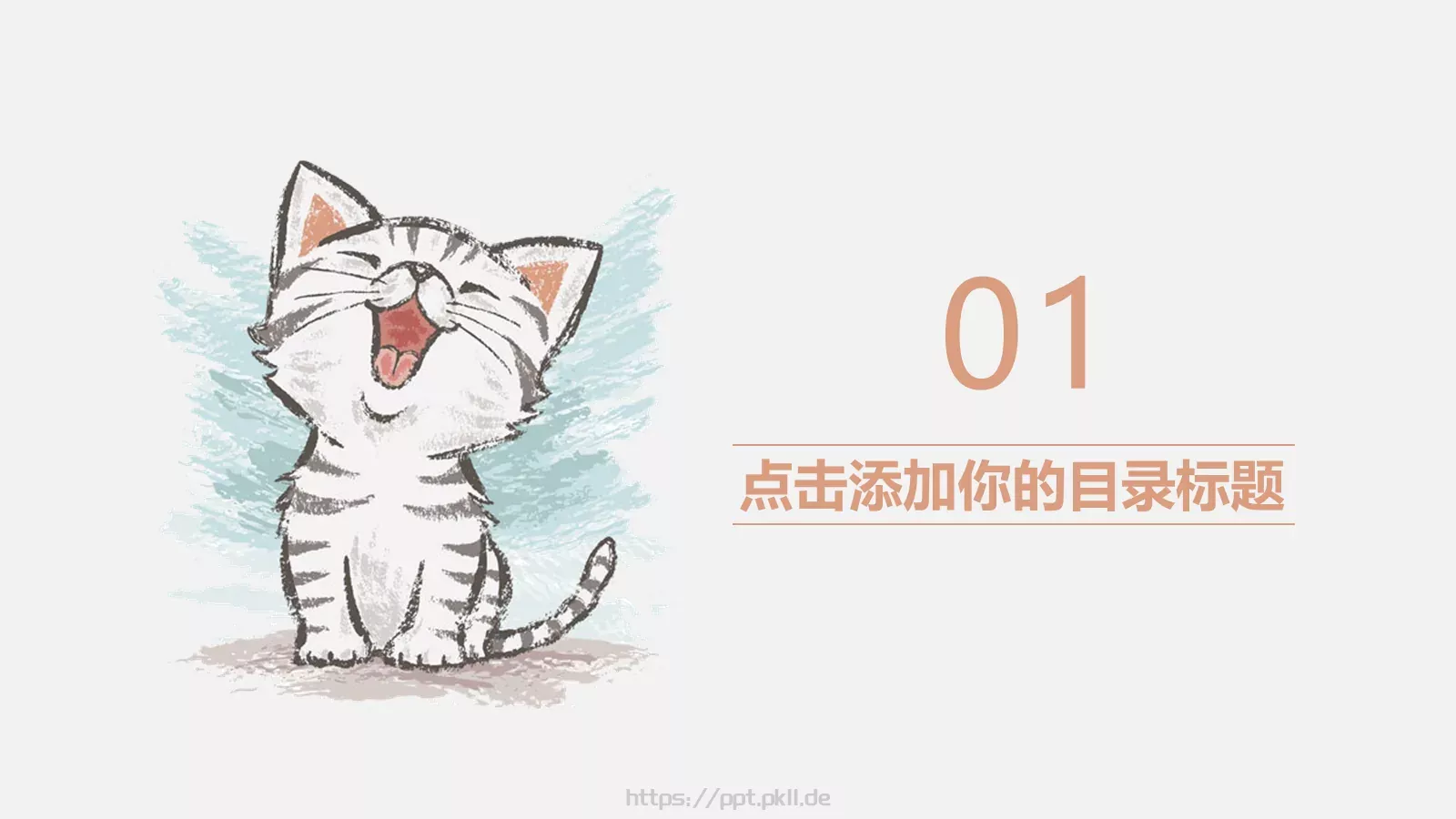 毕业答辩可爱猫咪儿童课件 第 3 页缩略图
