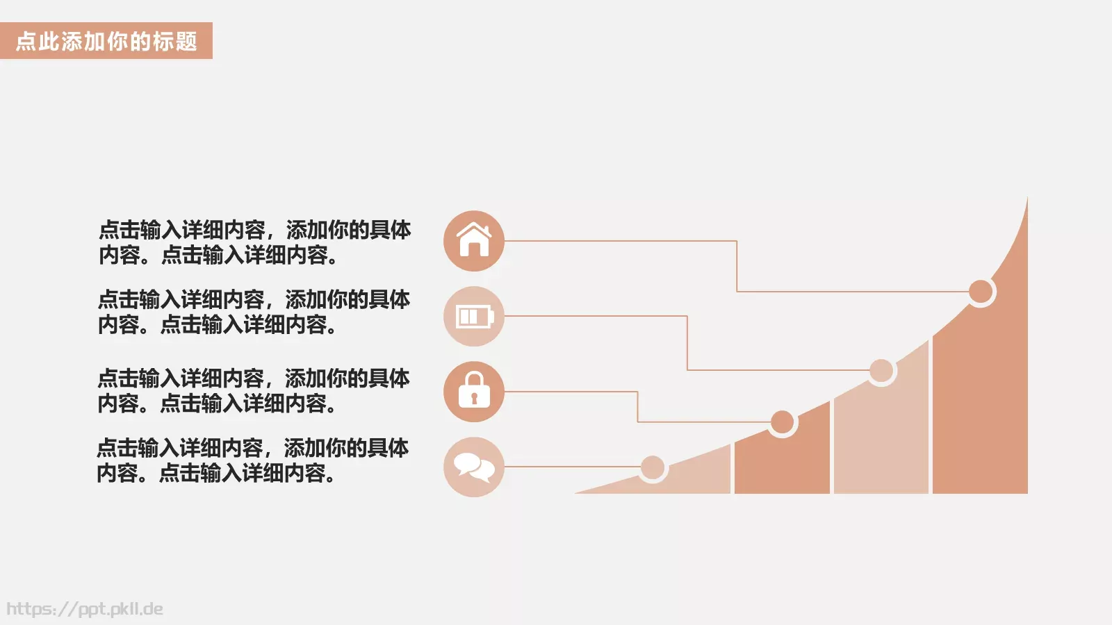 毕业答辩可爱猫咪儿童课件 第 5 页预览图