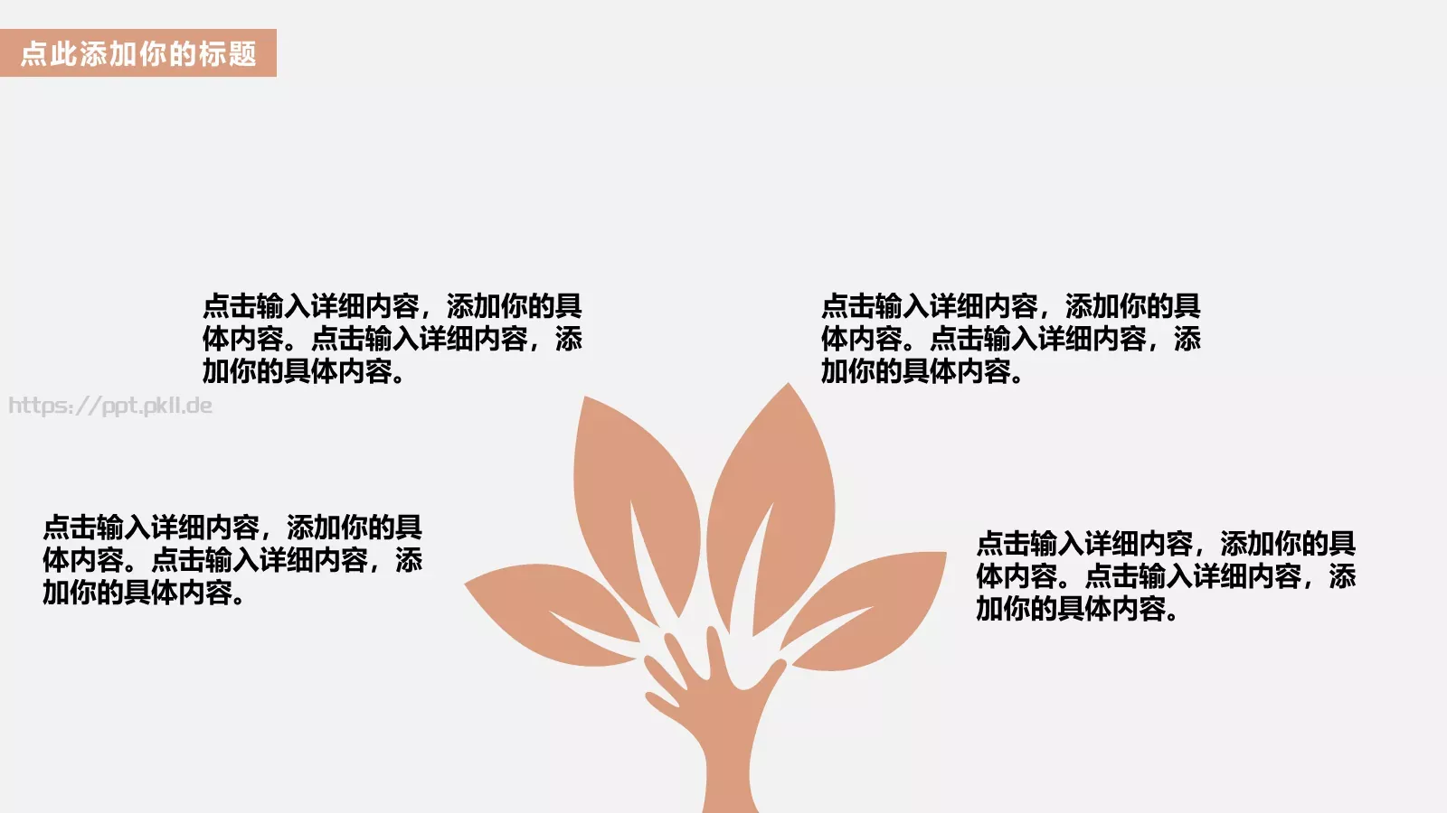 毕业答辩可爱猫咪儿童课件 第 7 页预览图