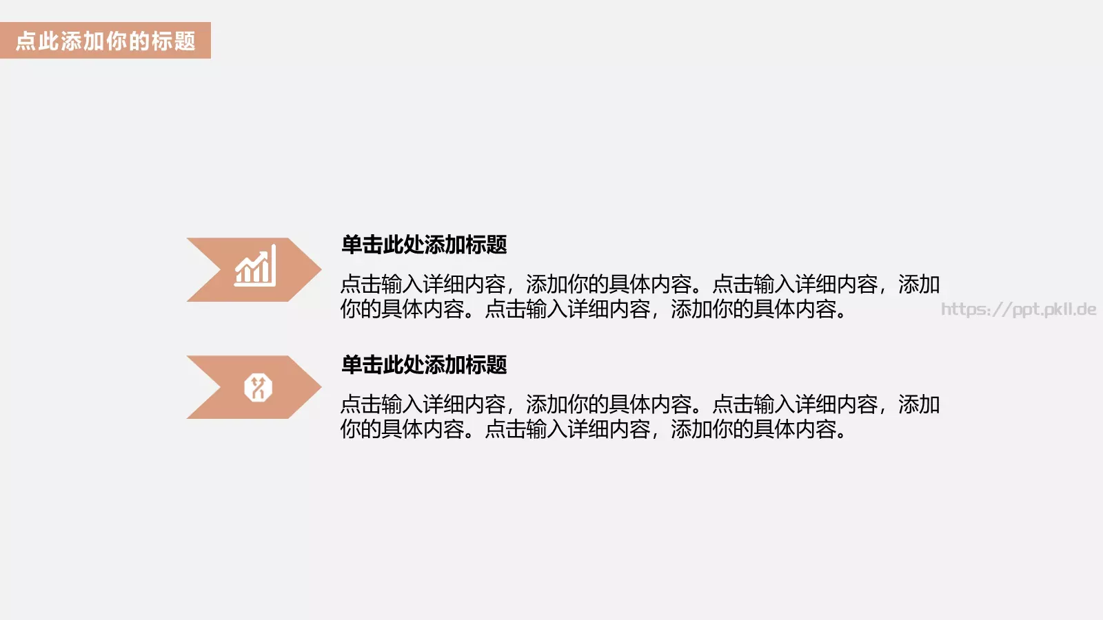 毕业答辩可爱猫咪儿童课件 第 10 页预览图