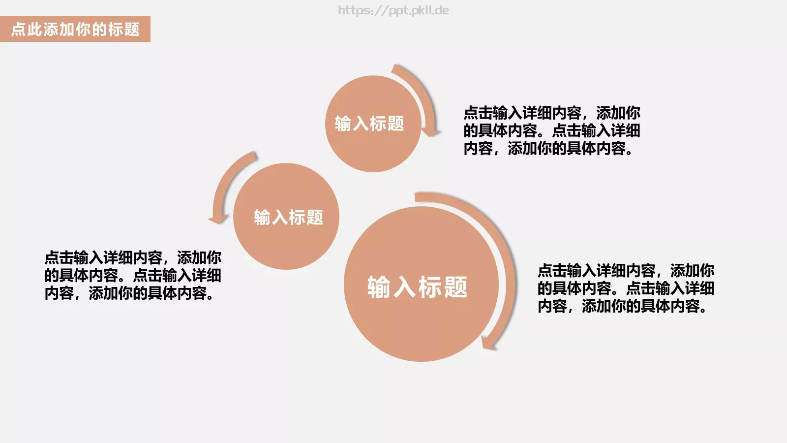 毕业答辩可爱猫咪儿童课件 第 12 页预览图