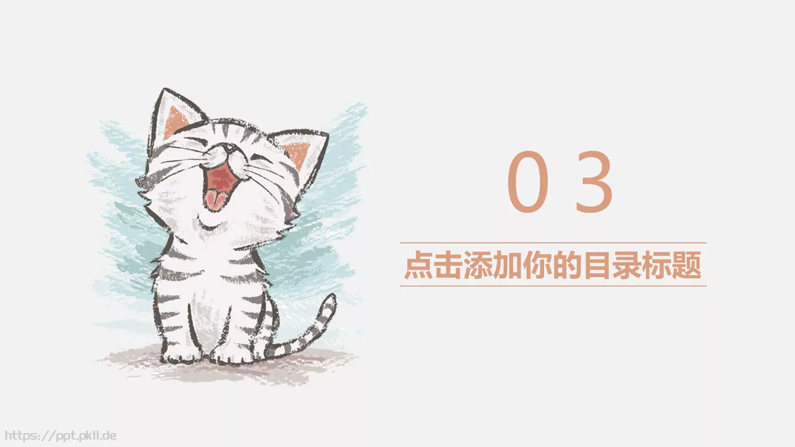 毕业答辩可爱猫咪儿童课件 第 13 页预览图