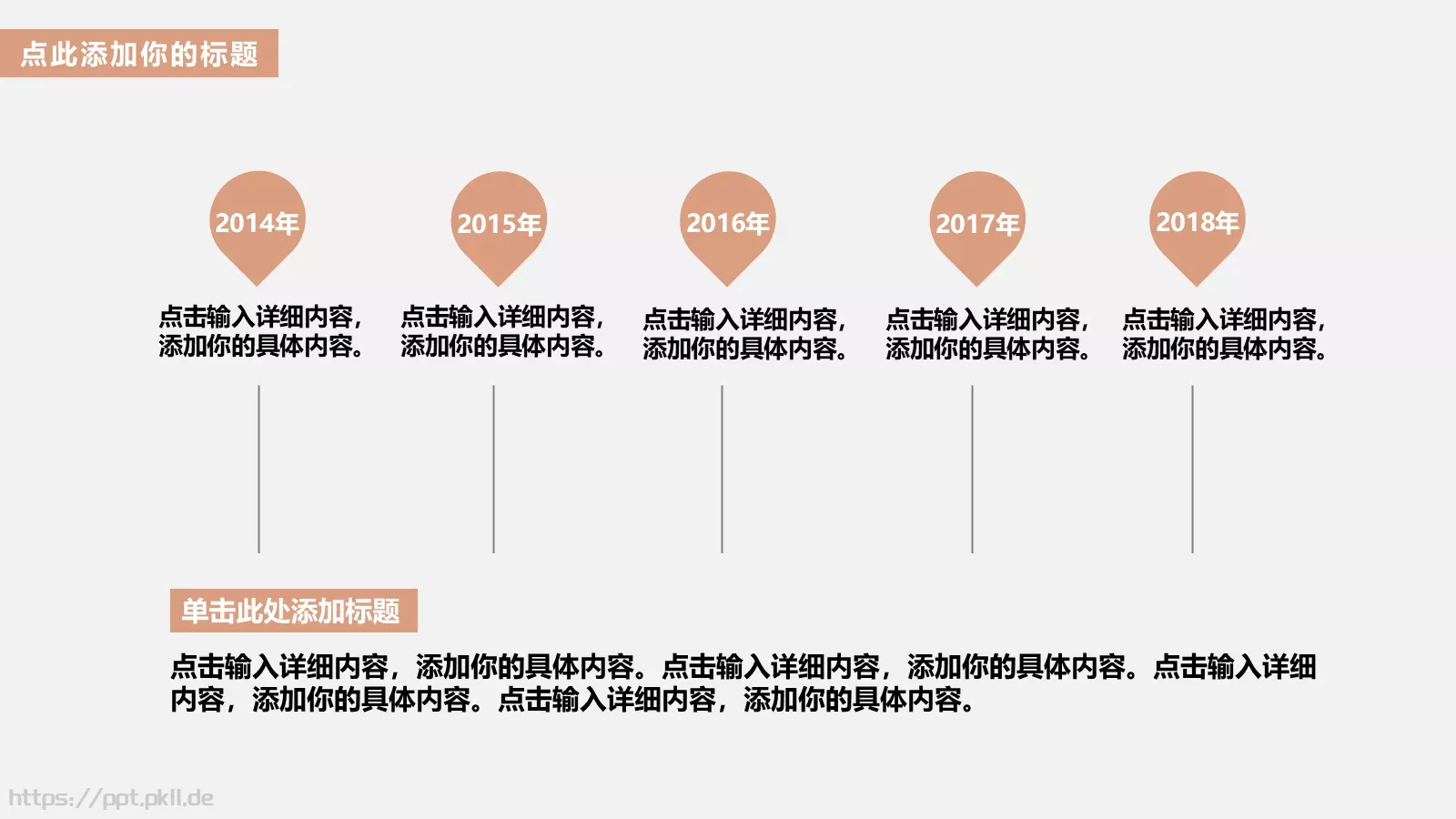 毕业答辩可爱猫咪儿童课件 第 15 页预览图