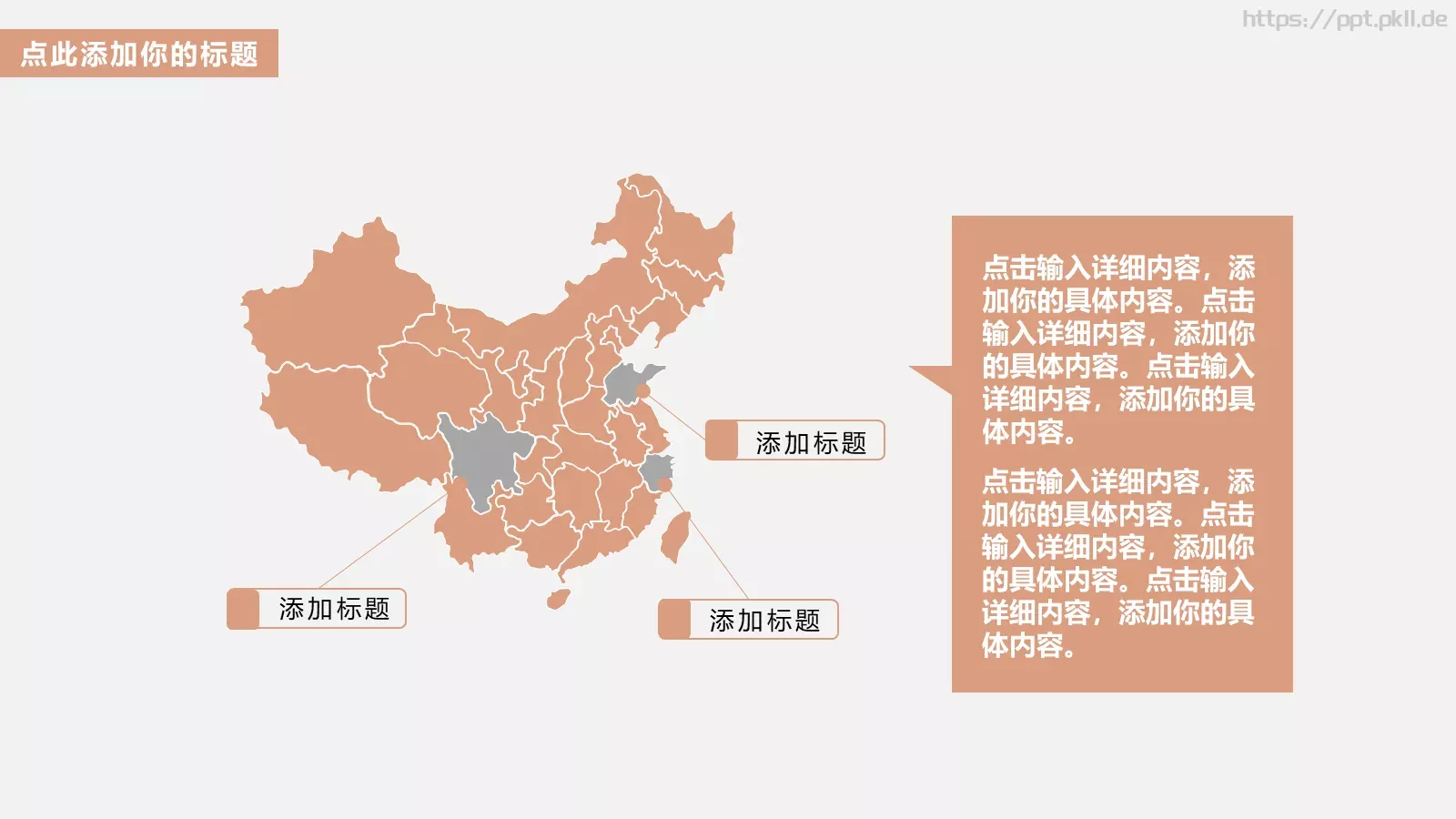 毕业答辩可爱猫咪儿童课件 第 14 页预览图