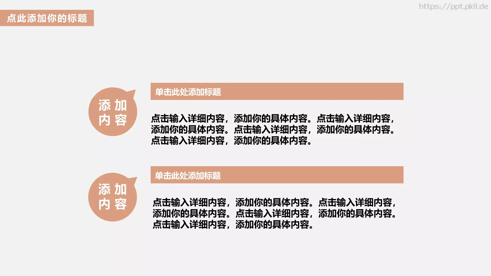毕业答辩可爱猫咪儿童课件 第 17 页预览图