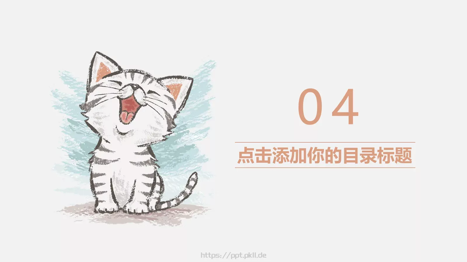 毕业答辩可爱猫咪儿童课件 第 18 页预览图