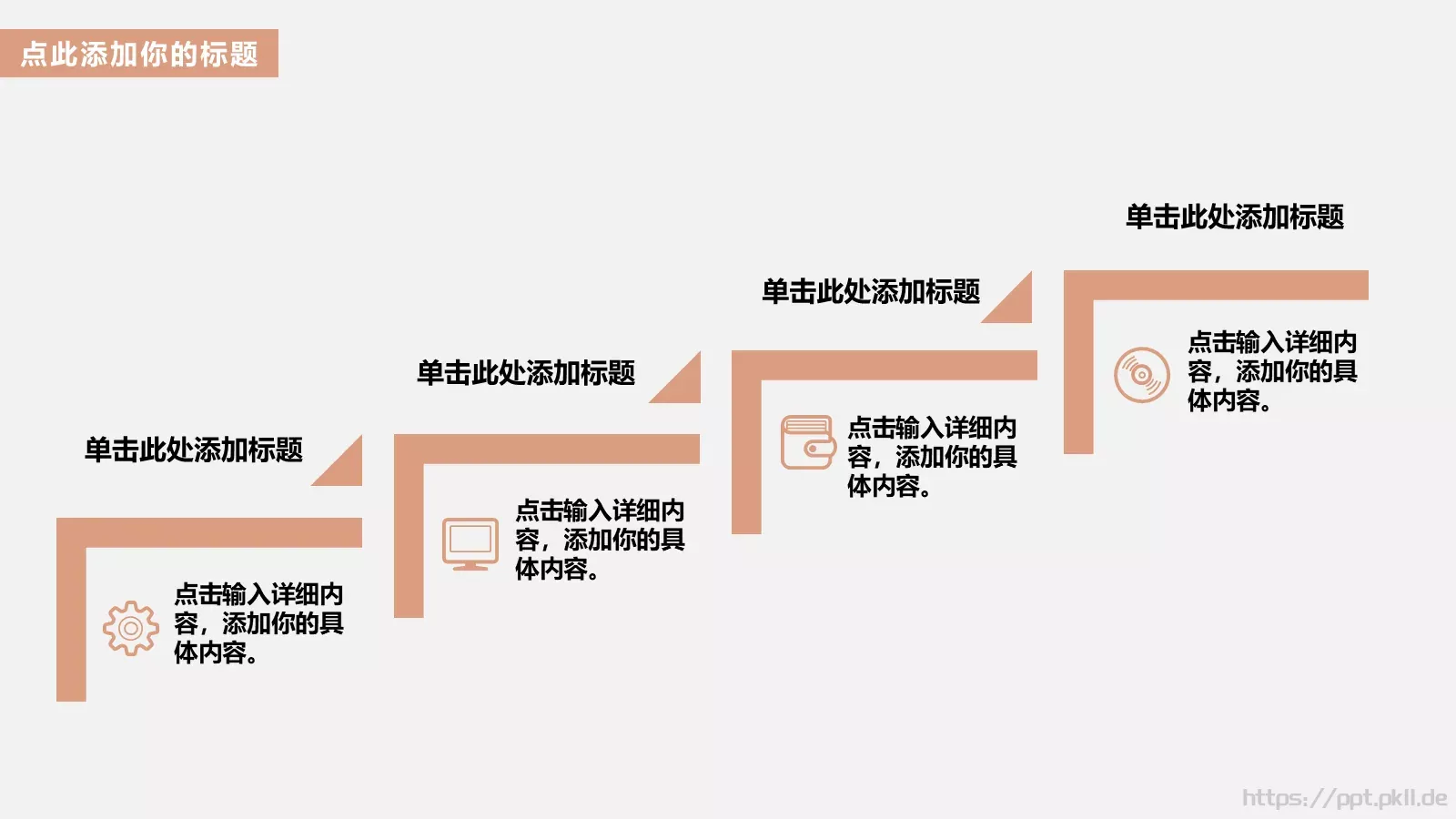 毕业答辩可爱猫咪儿童课件 第 21 页预览图