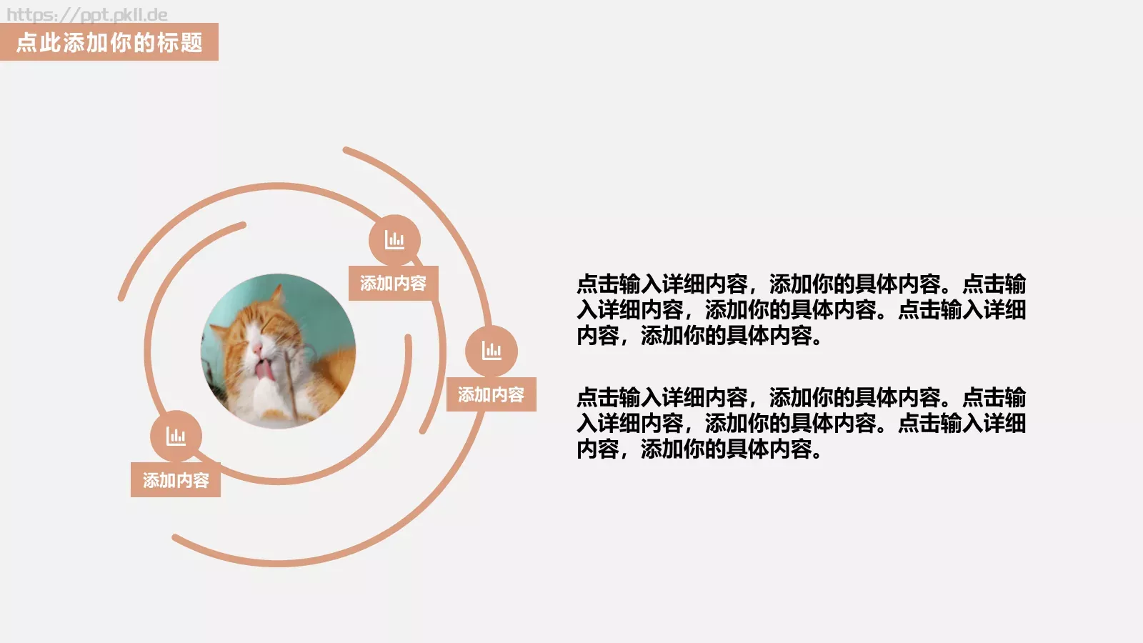 毕业答辩可爱猫咪儿童课件 第 20 页预览图