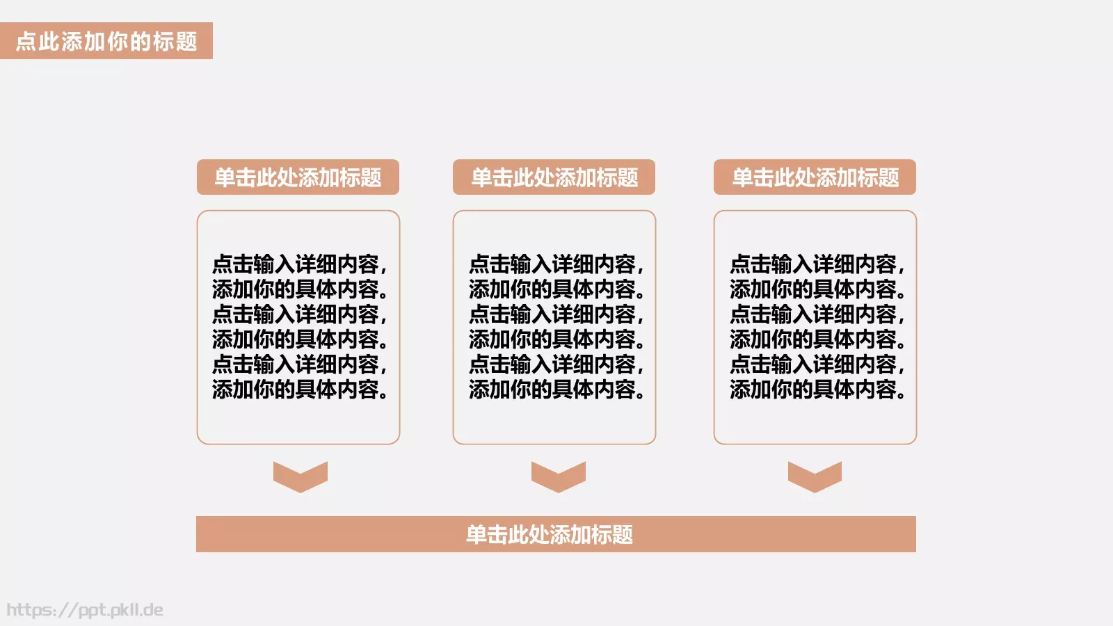 毕业答辩可爱猫咪儿童课件 第 22 页预览图