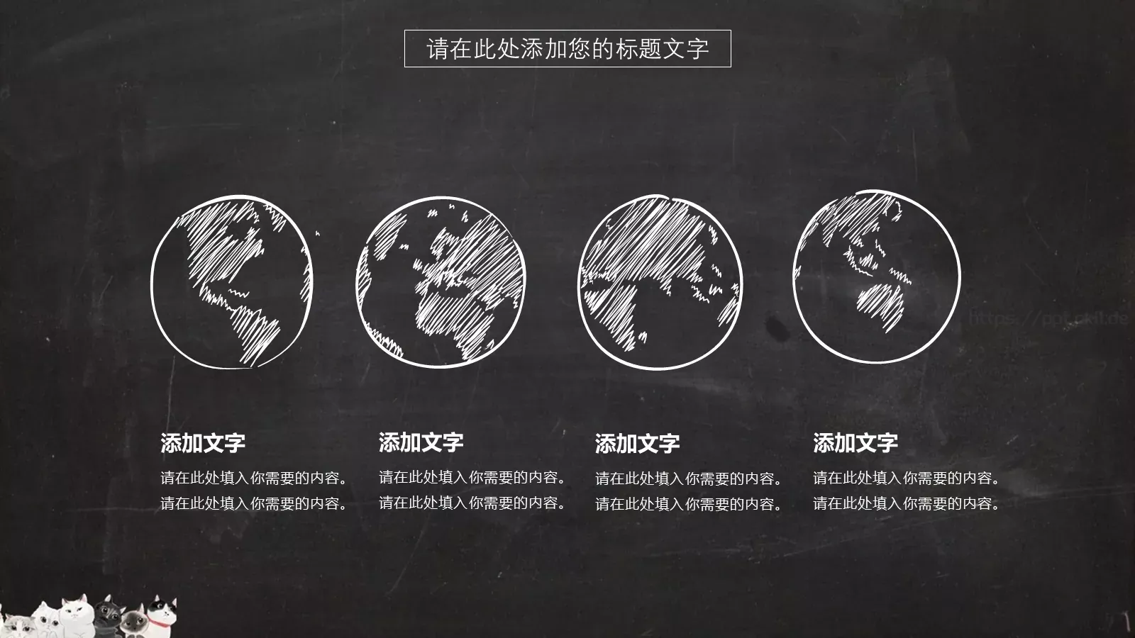 呆萌小猫手绘卡通通用总结PPT模板 第 6 页预览图