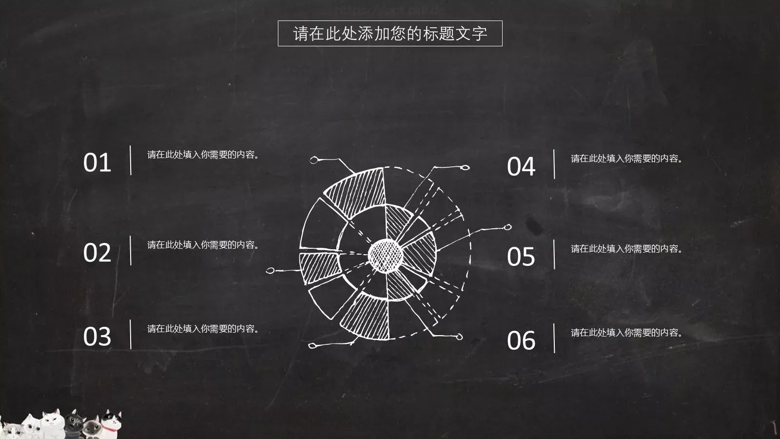 呆萌小猫手绘卡通通用总结PPT模板 第 9 页预览图