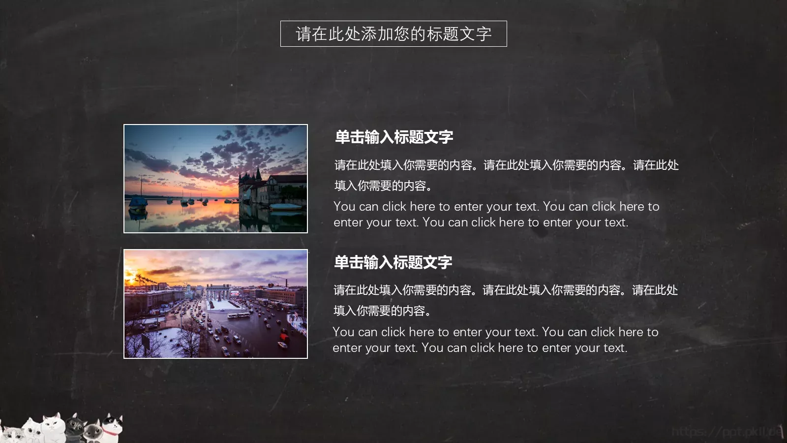 呆萌小猫手绘卡通通用总结PPT模板 第 14 页预览图
