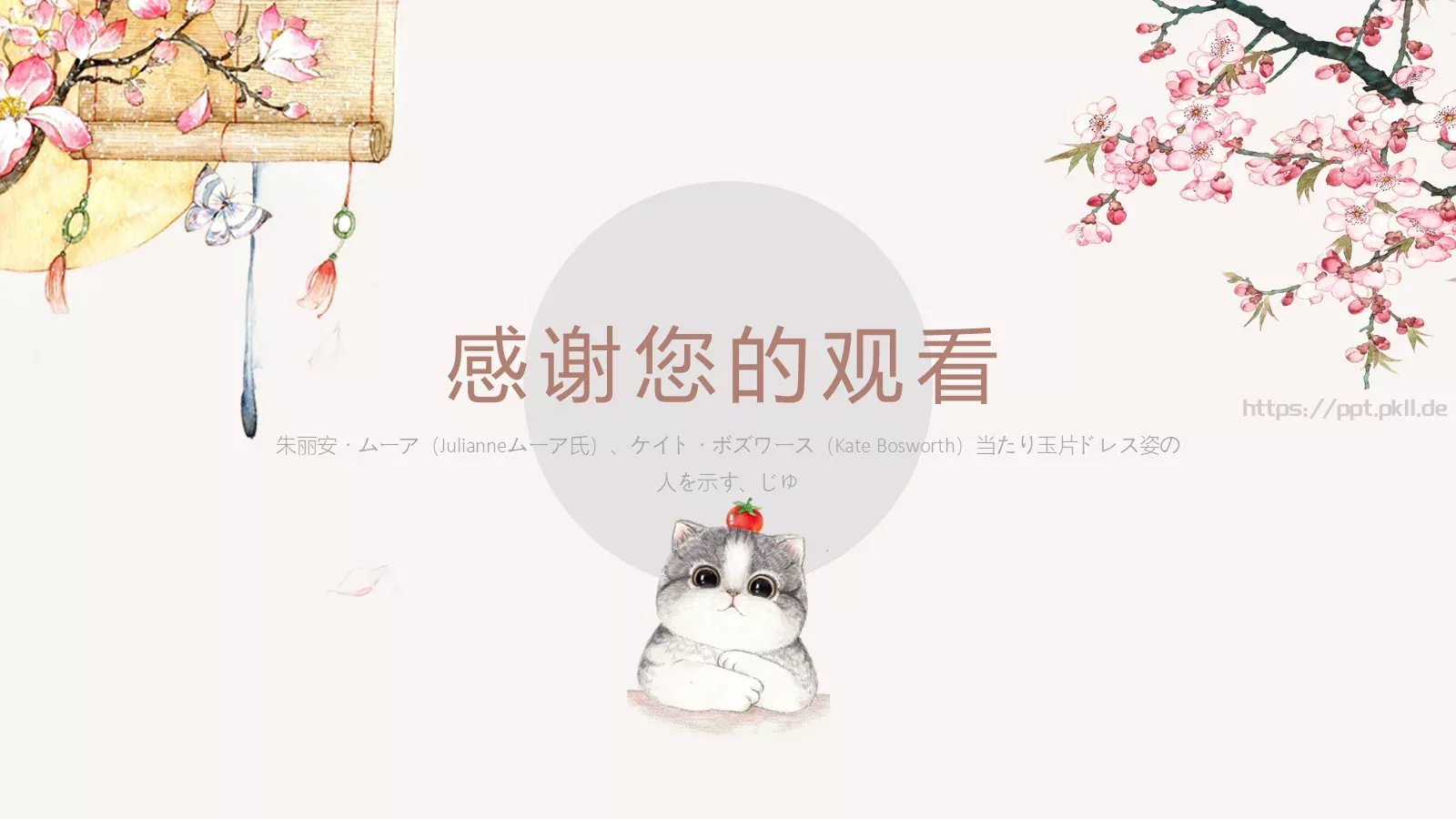 日系小清新通用PPT模板 第 18 页预览图