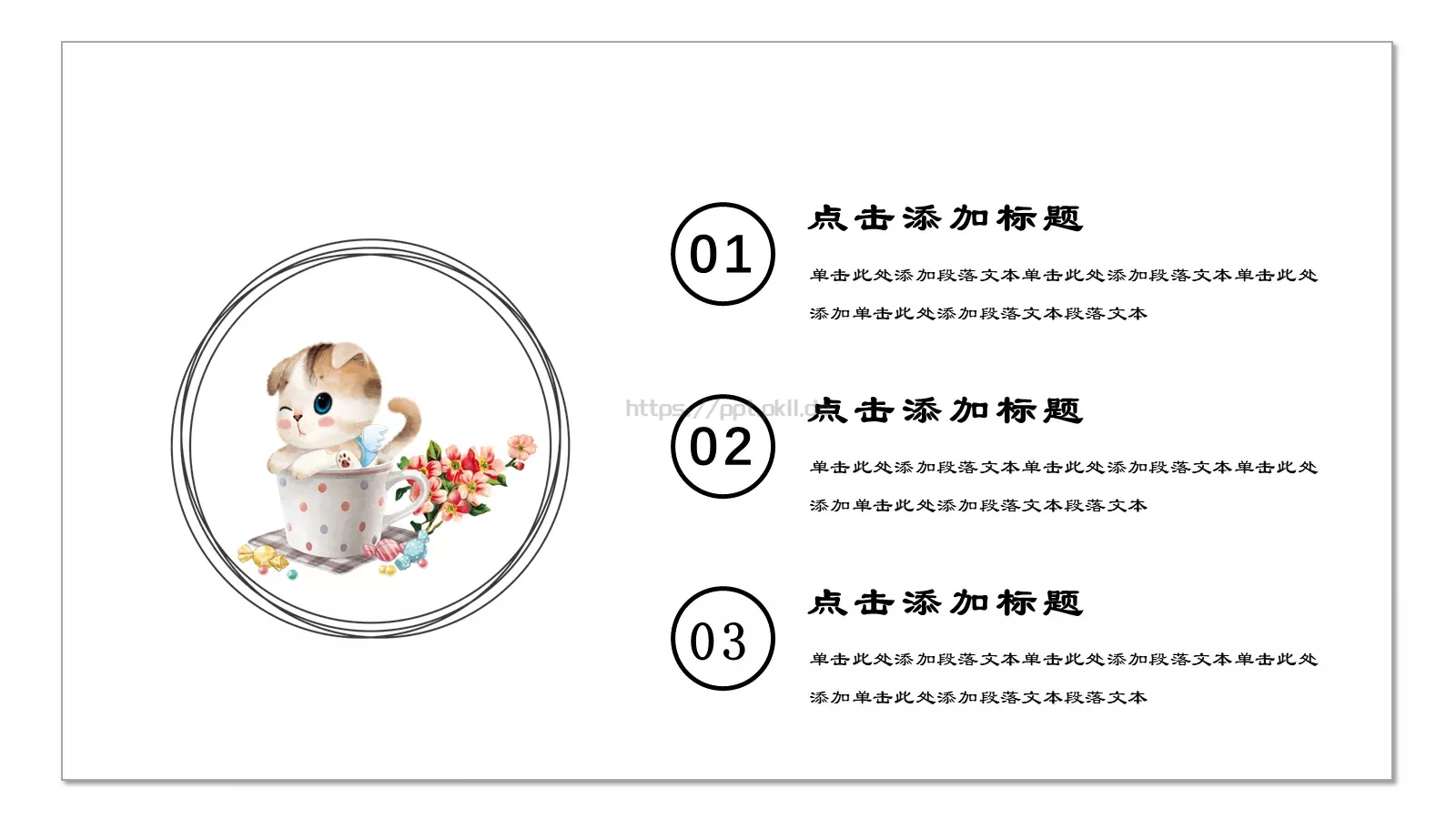 通用模板猫咪主题 第 7 页预览图
