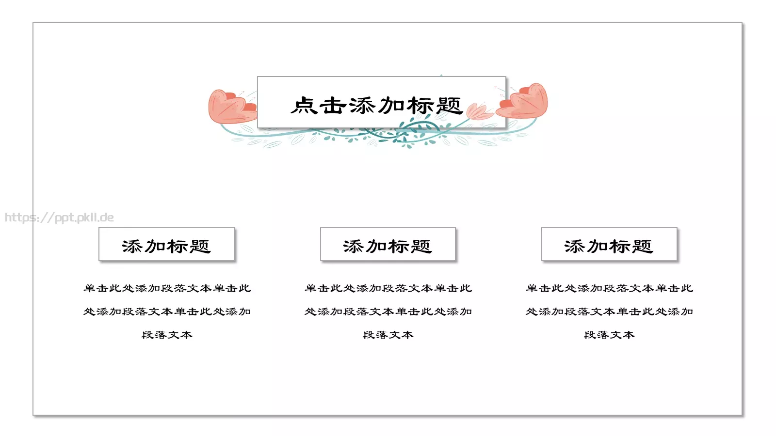 通用模板猫咪主题 第 11 页预览图