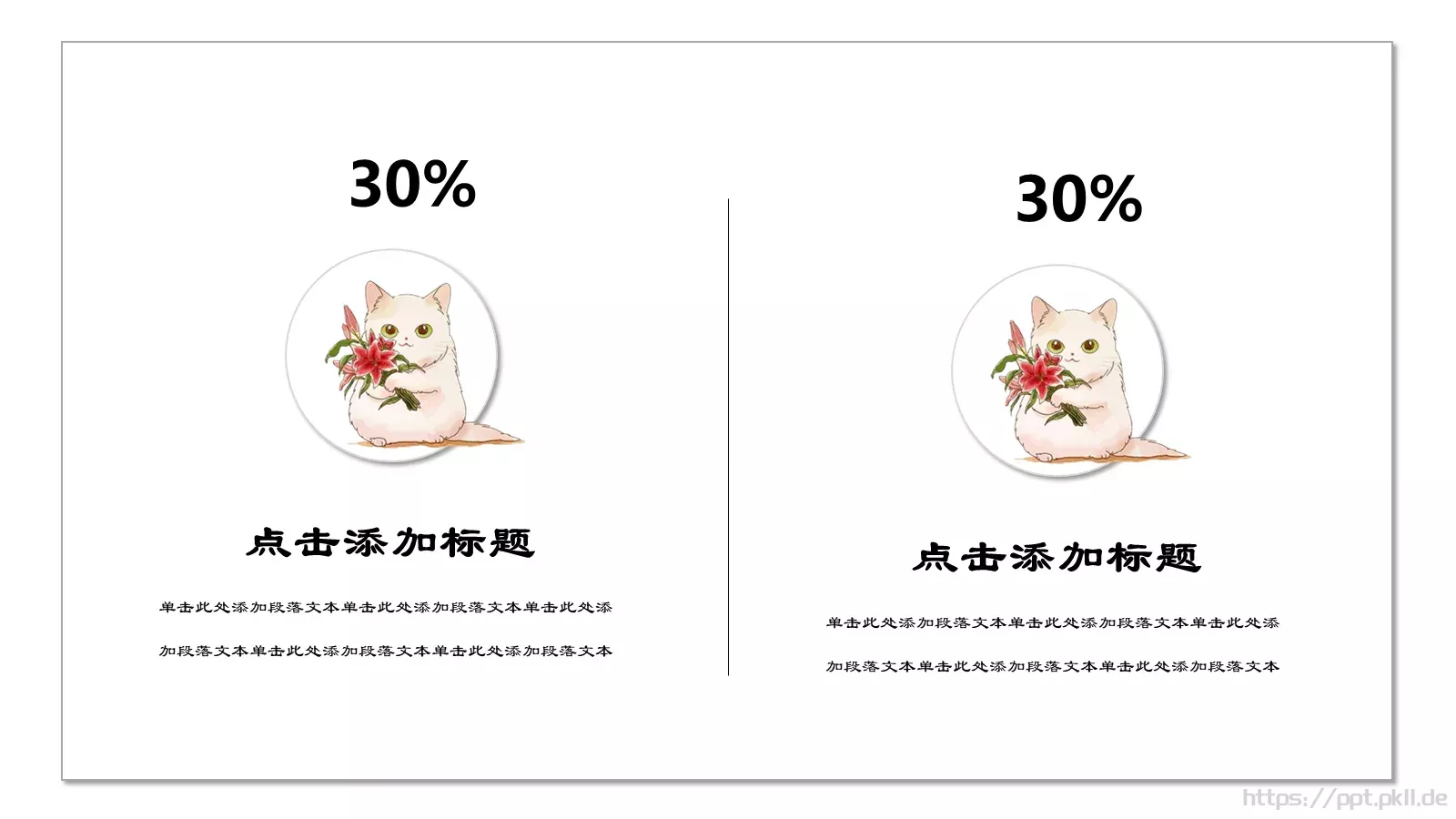 通用模板猫咪主题 第 10 页预览图