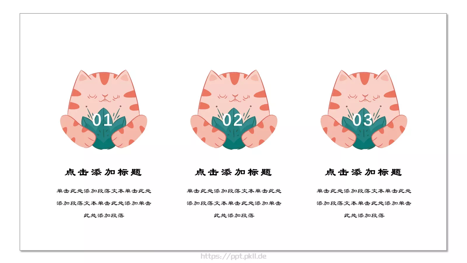 通用模板猫咪主题 第 13 页预览图