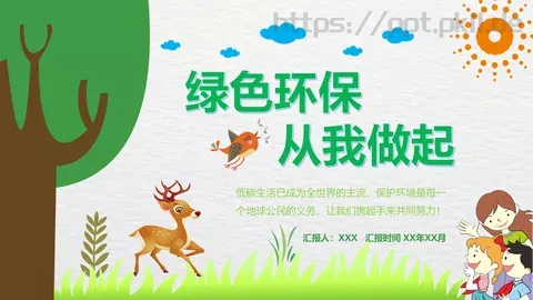 环保公益汇报PPT模板 缩略图