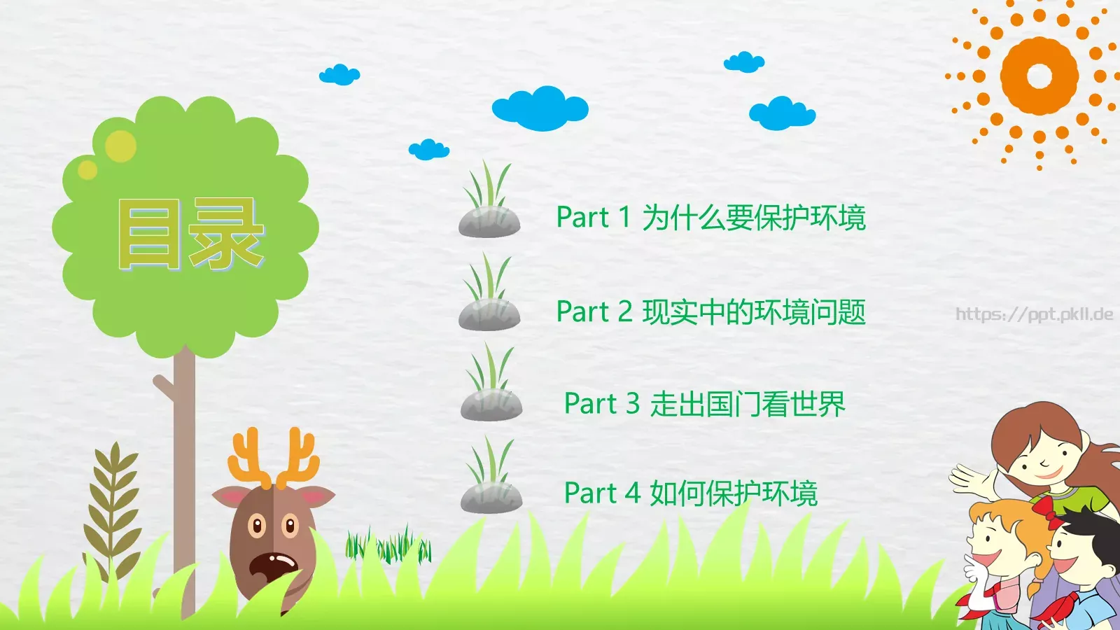 环保公益汇报PPT模板 第 2 页缩略图