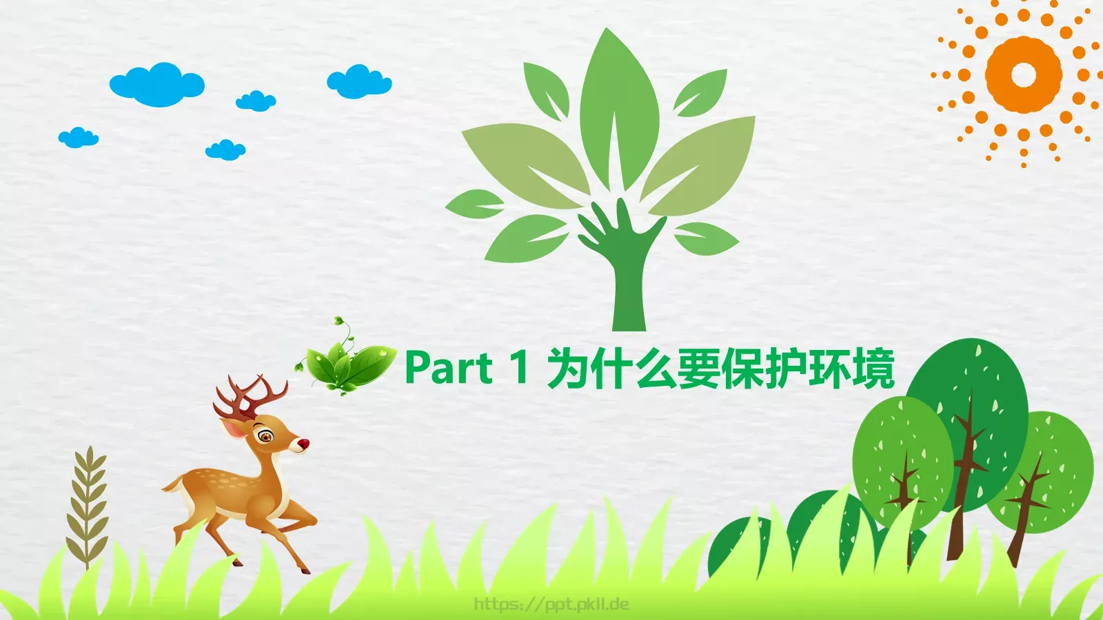 环保公益汇报PPT模板 第 3 页缩略图