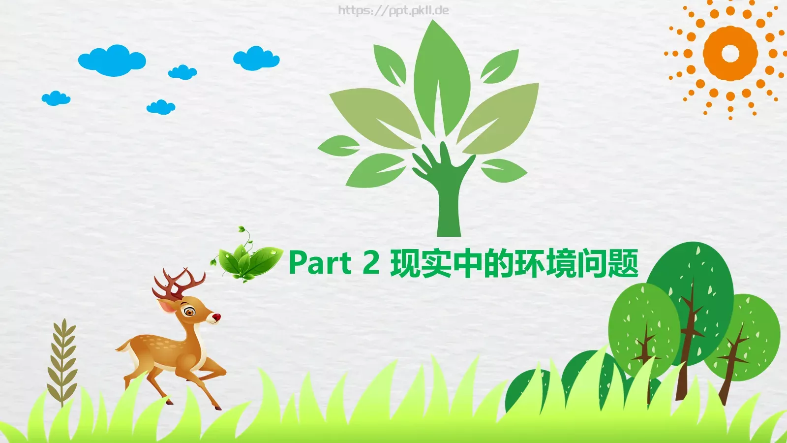 环保公益汇报PPT模板 第 7 页预览图