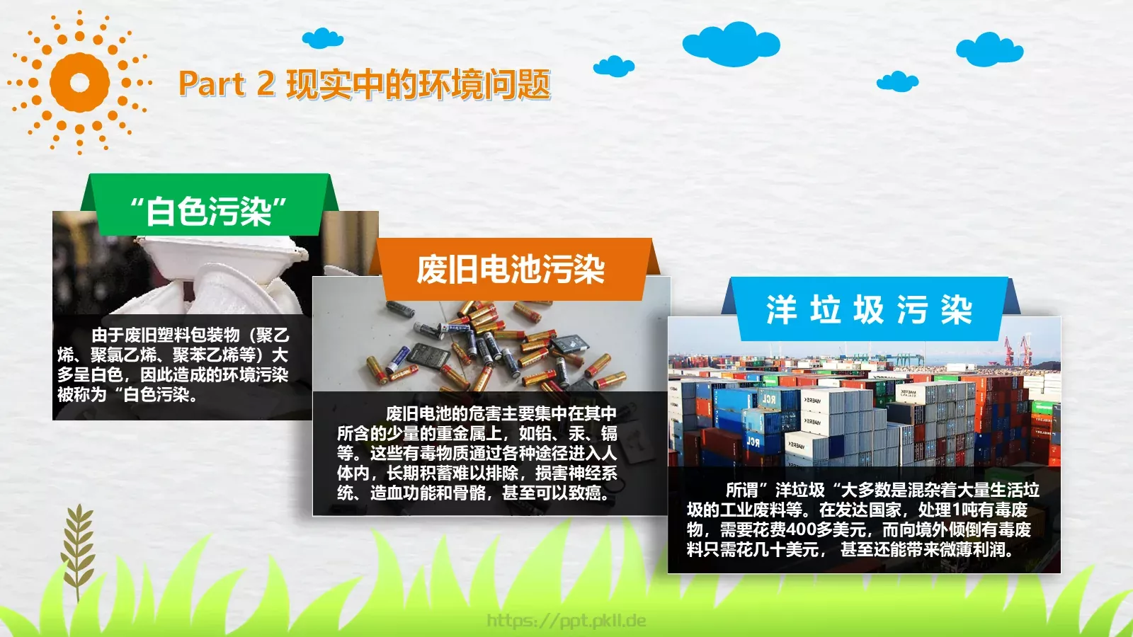 环保公益汇报PPT模板 第 9 页预览图