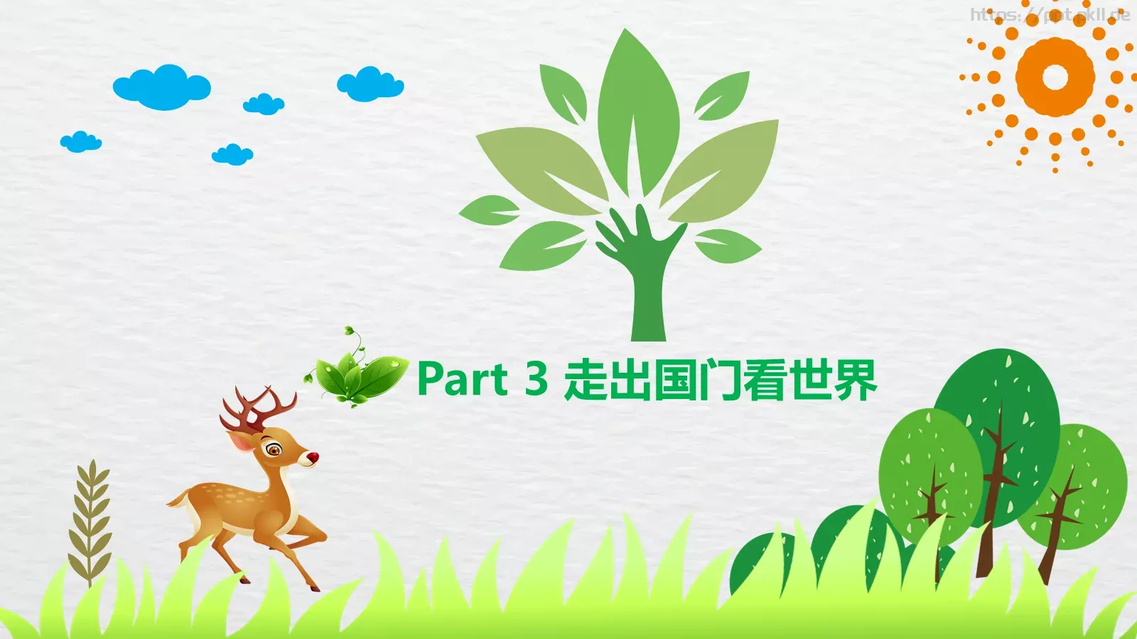 环保公益汇报PPT模板 第 11 页预览图