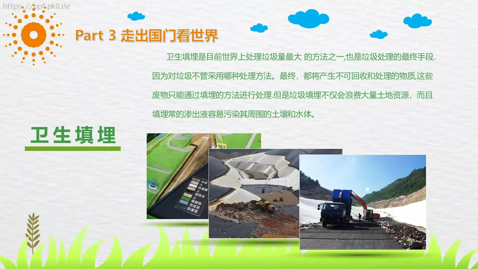环保公益汇报PPT模板 第 14 页预览图