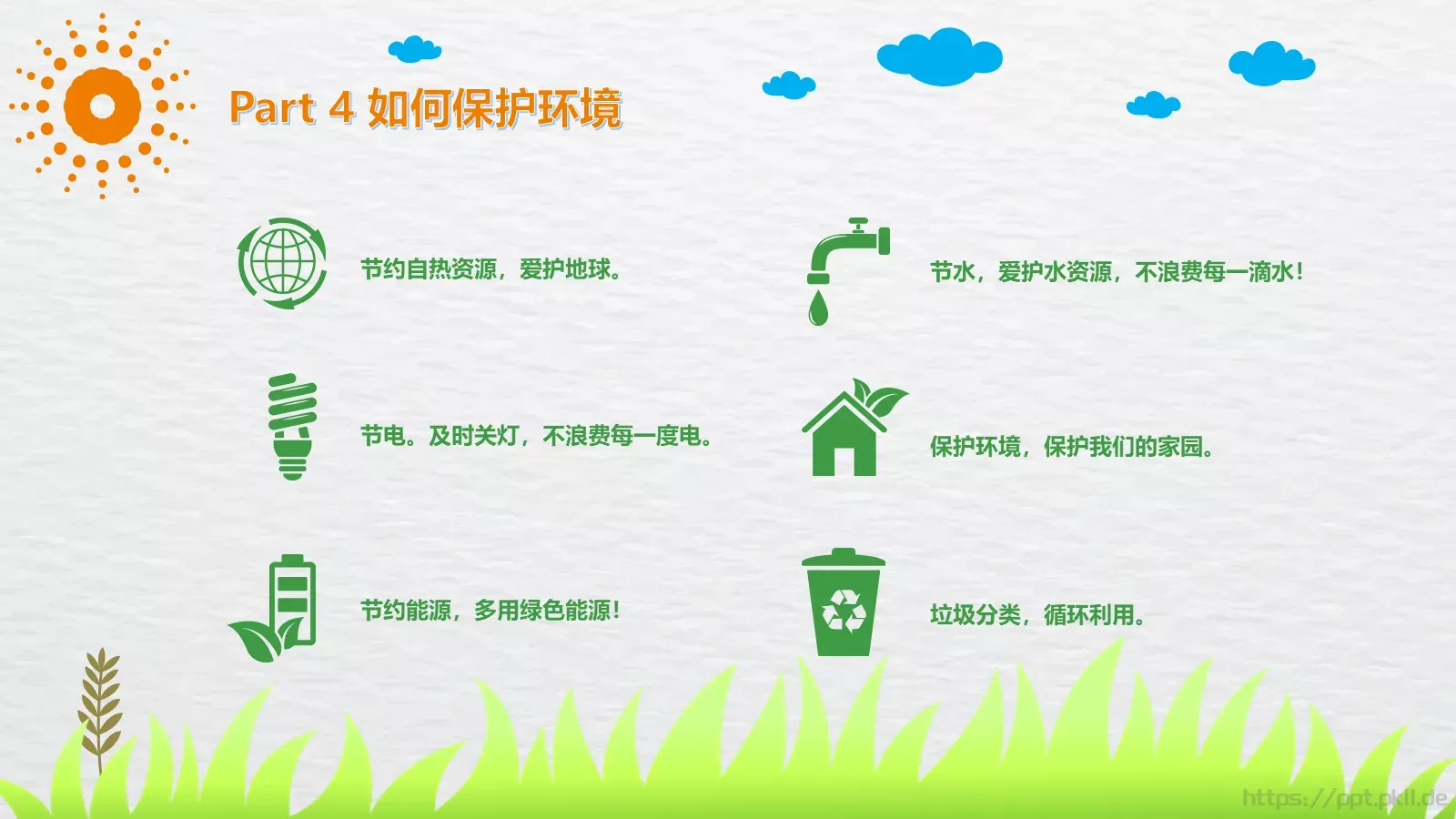 环保公益汇报PPT模板 第 17 页预览图