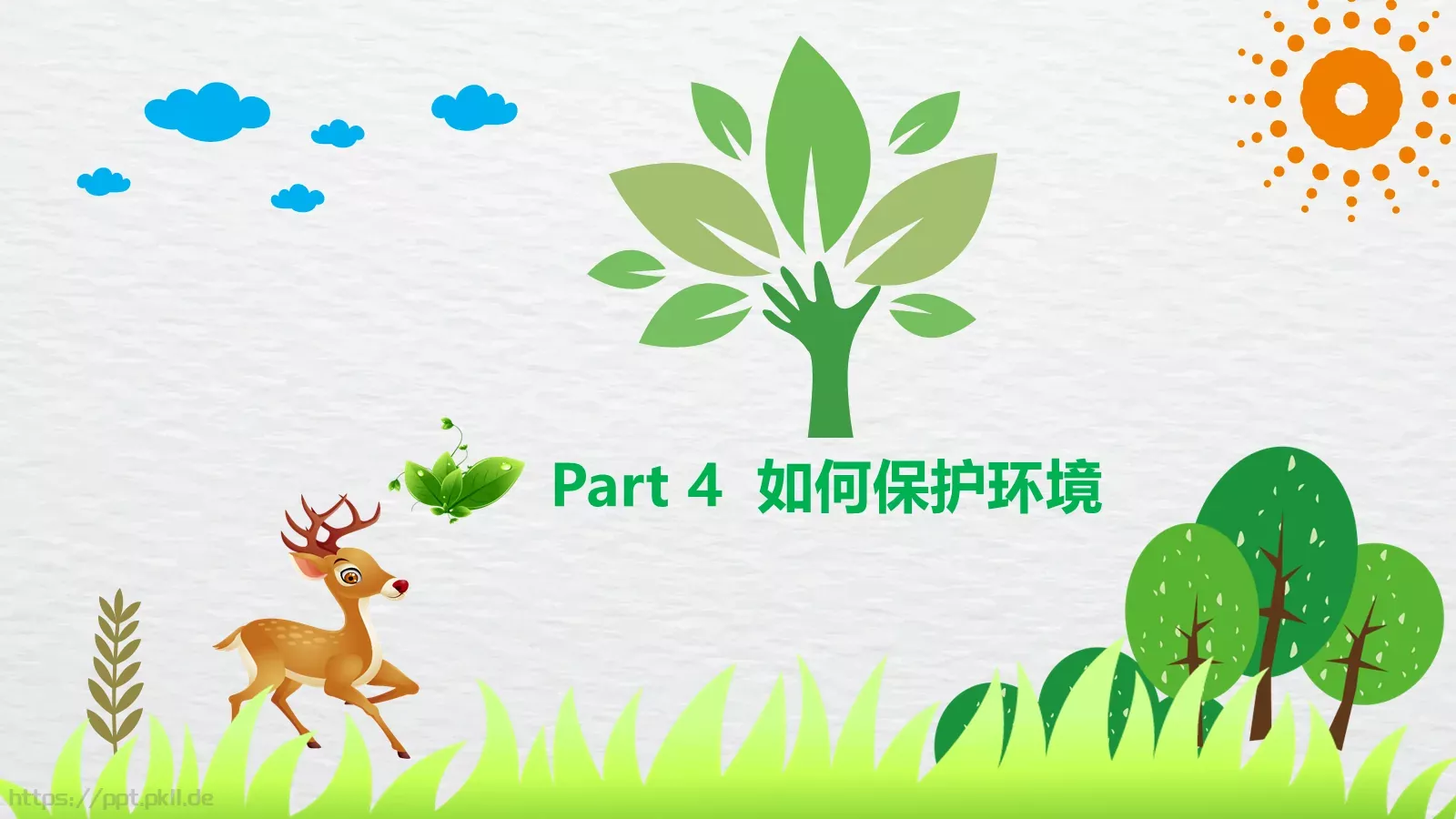 环保公益汇报PPT模板 第 16 页预览图